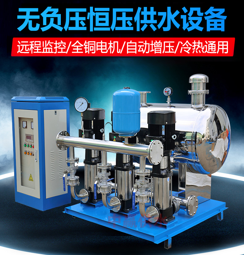 全自動(dòng)無負(fù)壓變頻供水設(shè)備